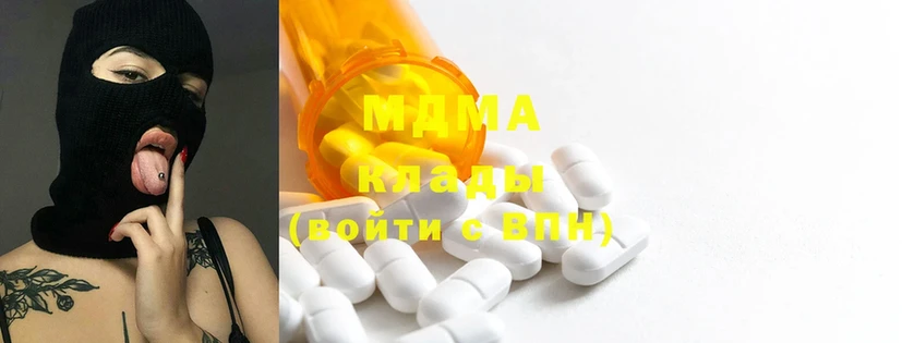 MDMA кристаллы  Ермолино 